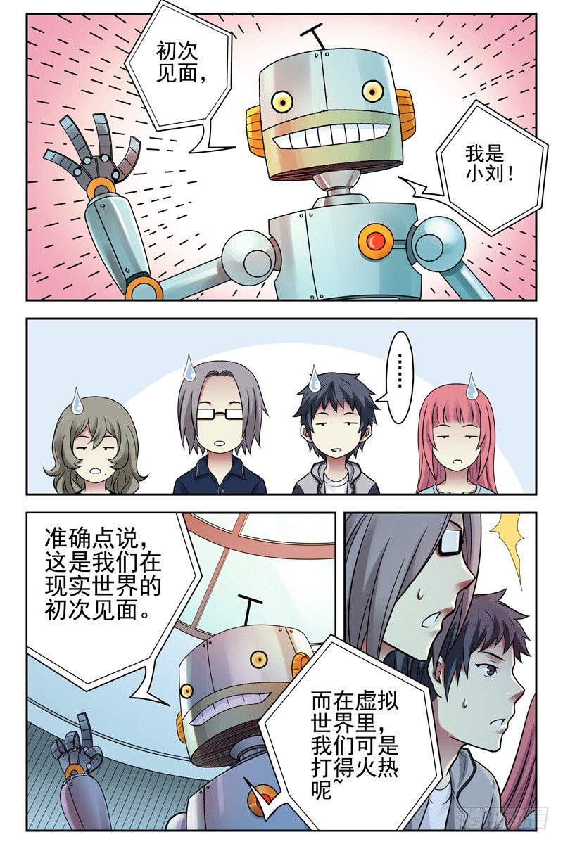 《血色苍穹（旧）》101.未来科技！ 第5页