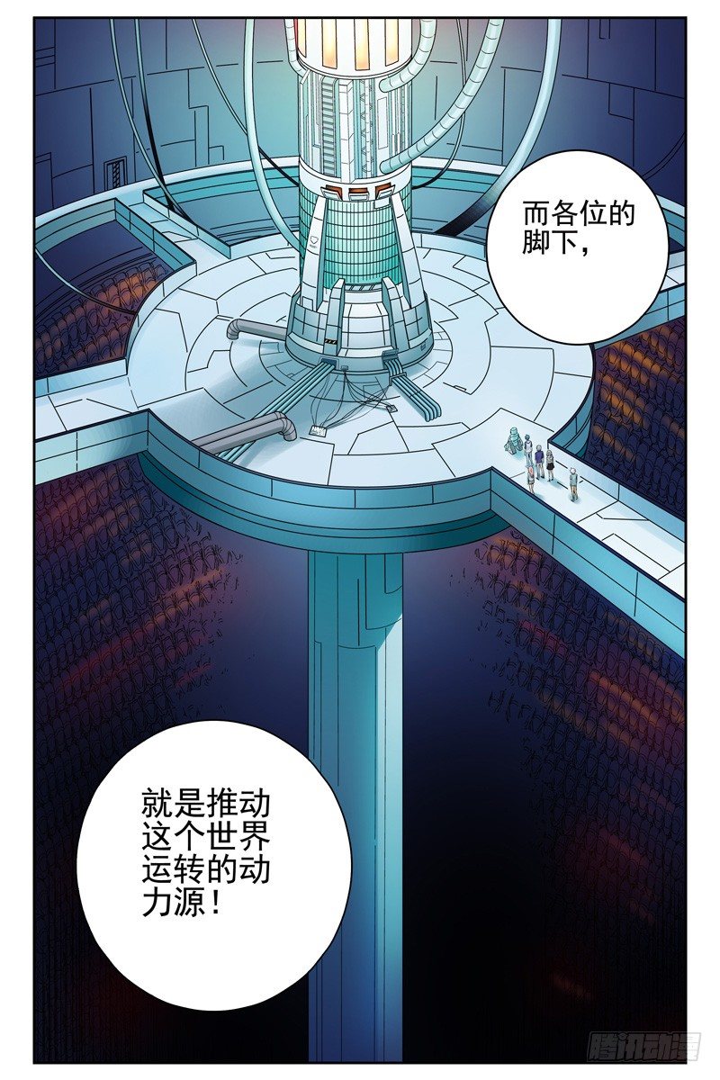 《血色苍穹（旧）》101.未来科技！ 第8页