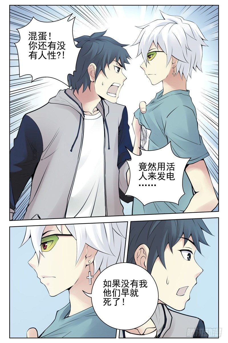 《血色苍穹（旧）》102.血色苍穹计划！ 第1页