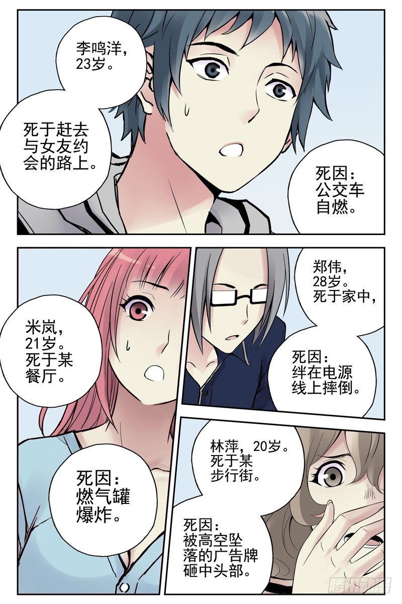 《血色苍穹（旧）》102.血色苍穹计划！ 第4页