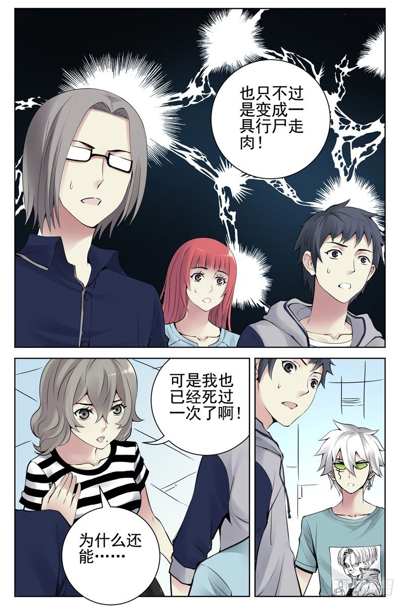 《血色苍穹（旧）》102.血色苍穹计划！ 第8页
