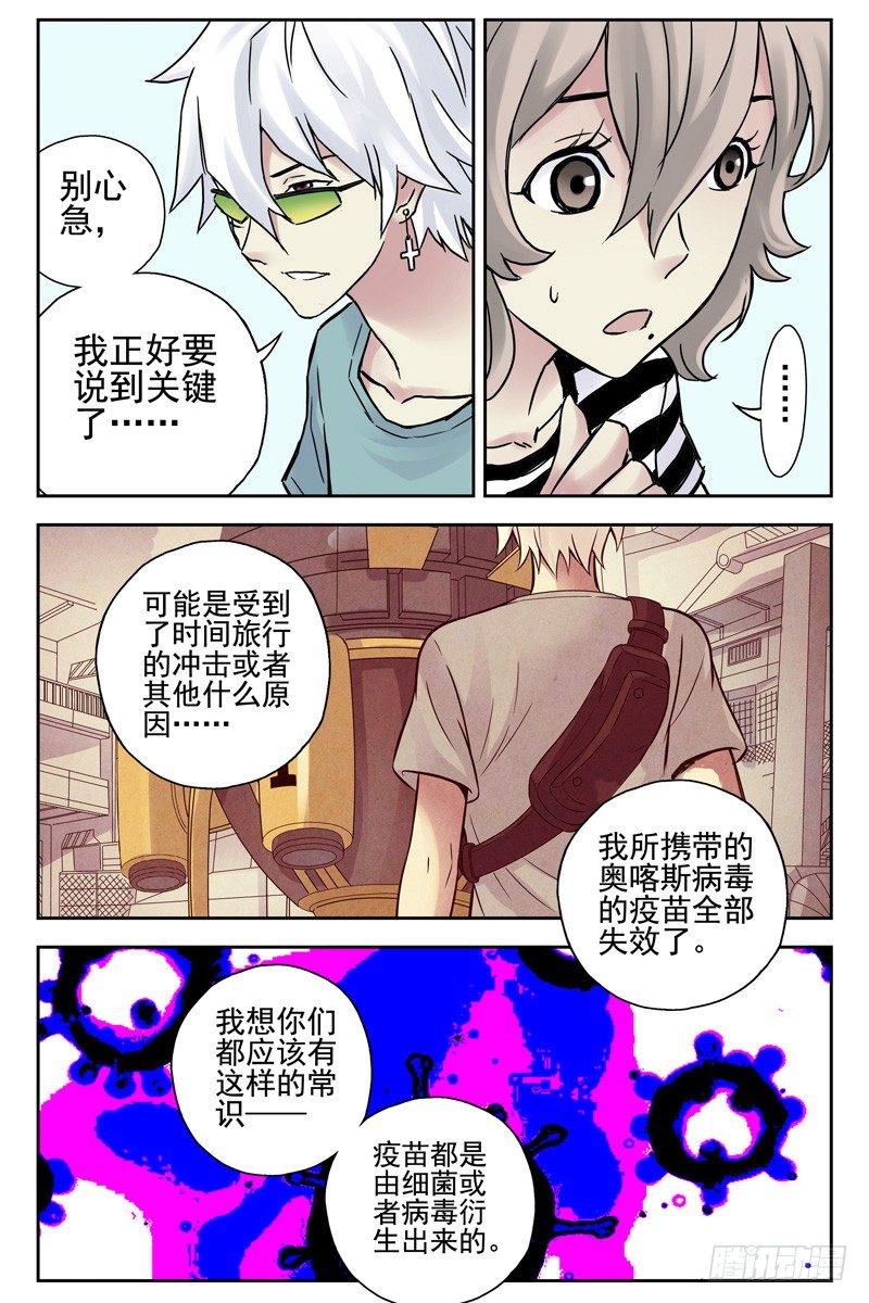 《血色苍穹（旧）》102.血色苍穹计划！ 第9页