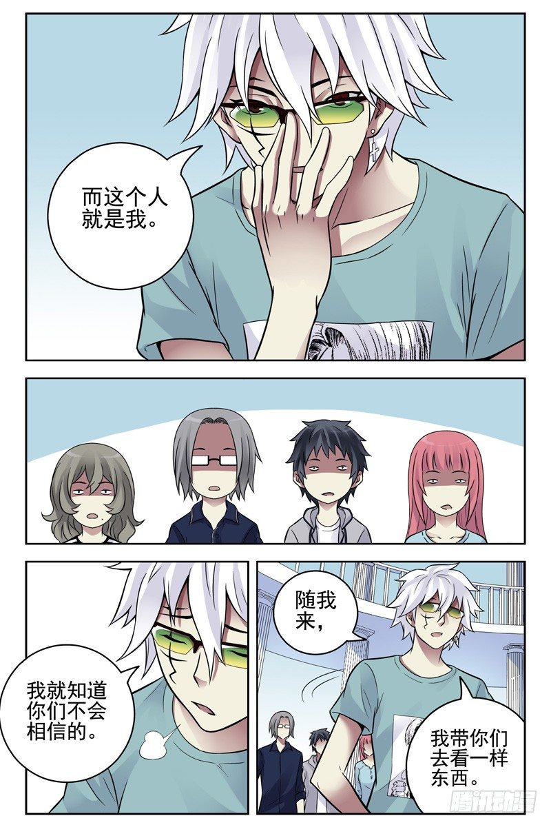 《血色苍穹（旧）》100.末日 第10页