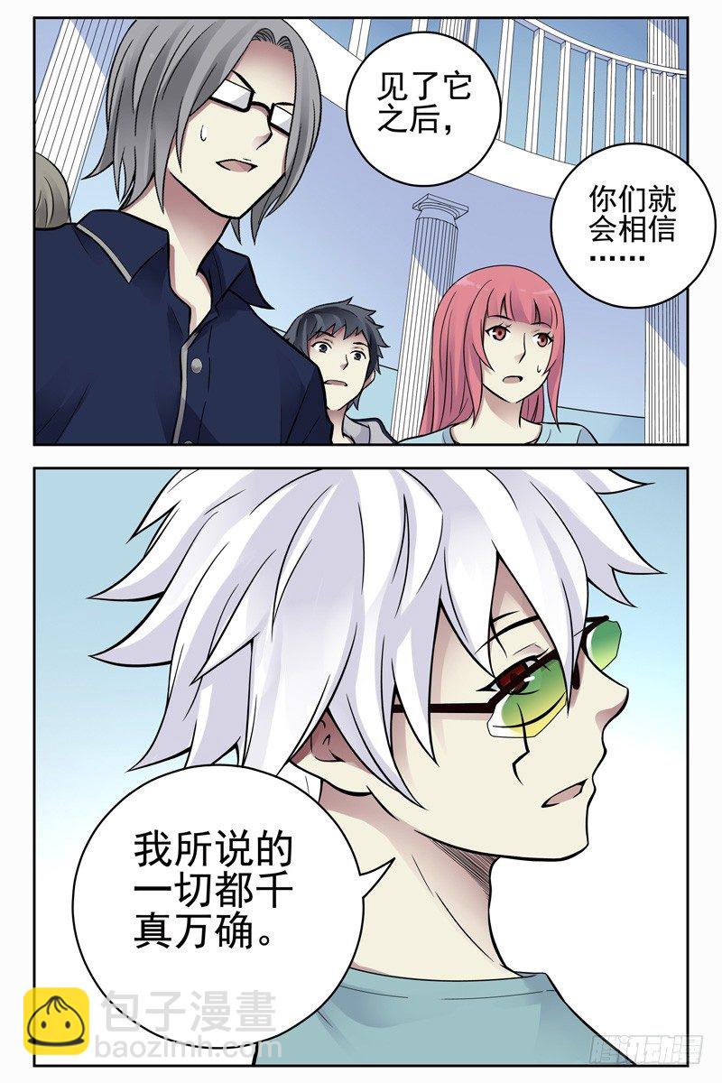 《血色苍穹（旧）》100.末日 第11页