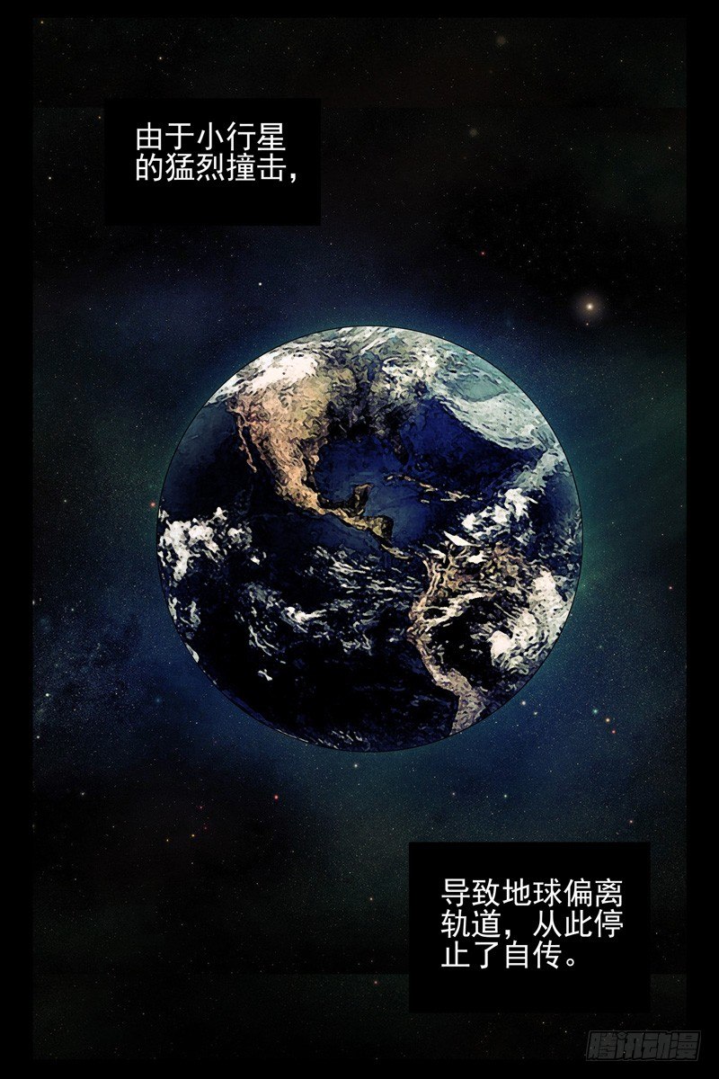 《血色苍穹（旧）》100.末日 第1页