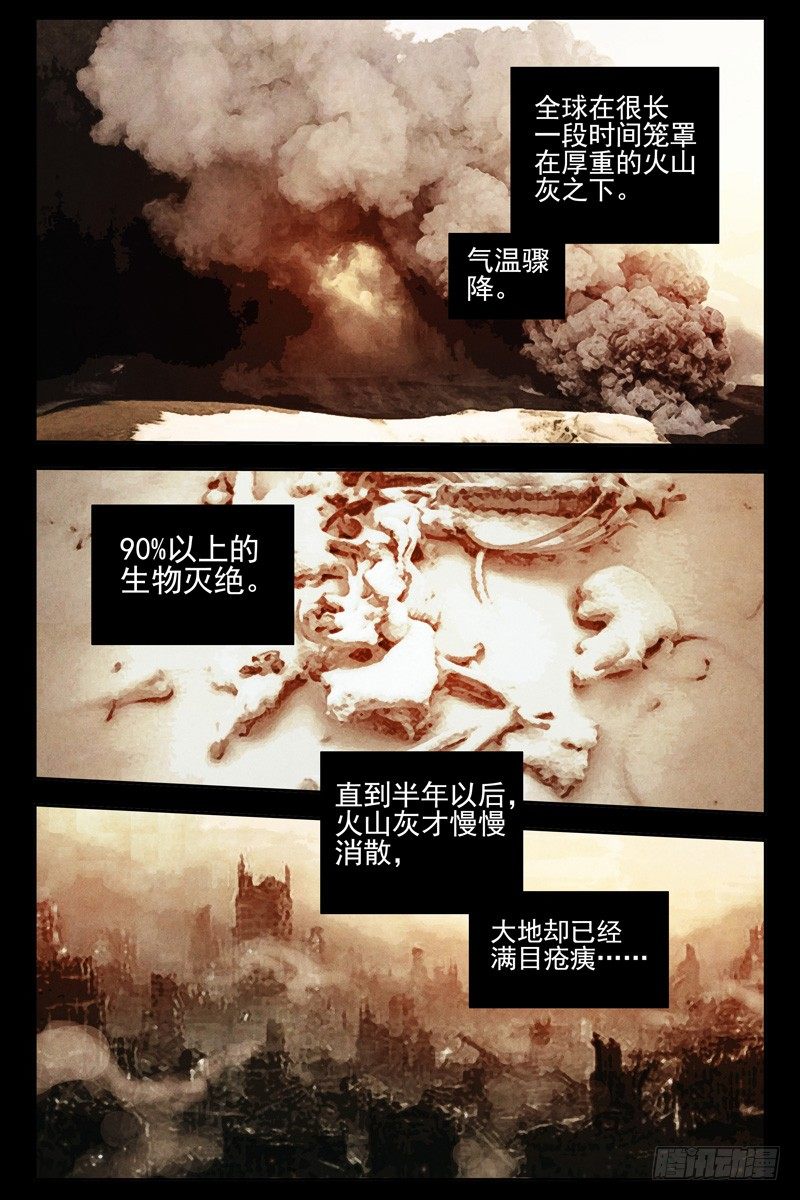 《血色苍穹（旧）》100.末日 第4页