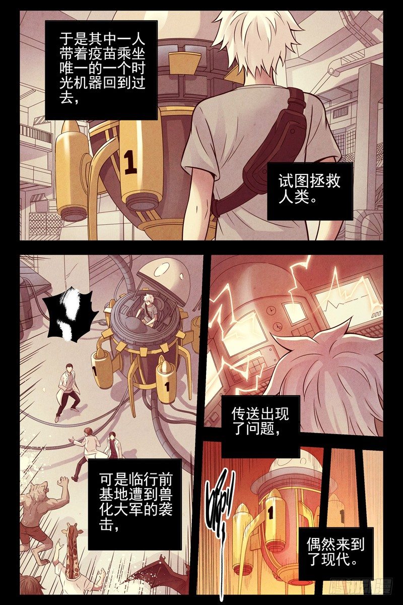 《血色苍穹（旧）》100.末日 第9页