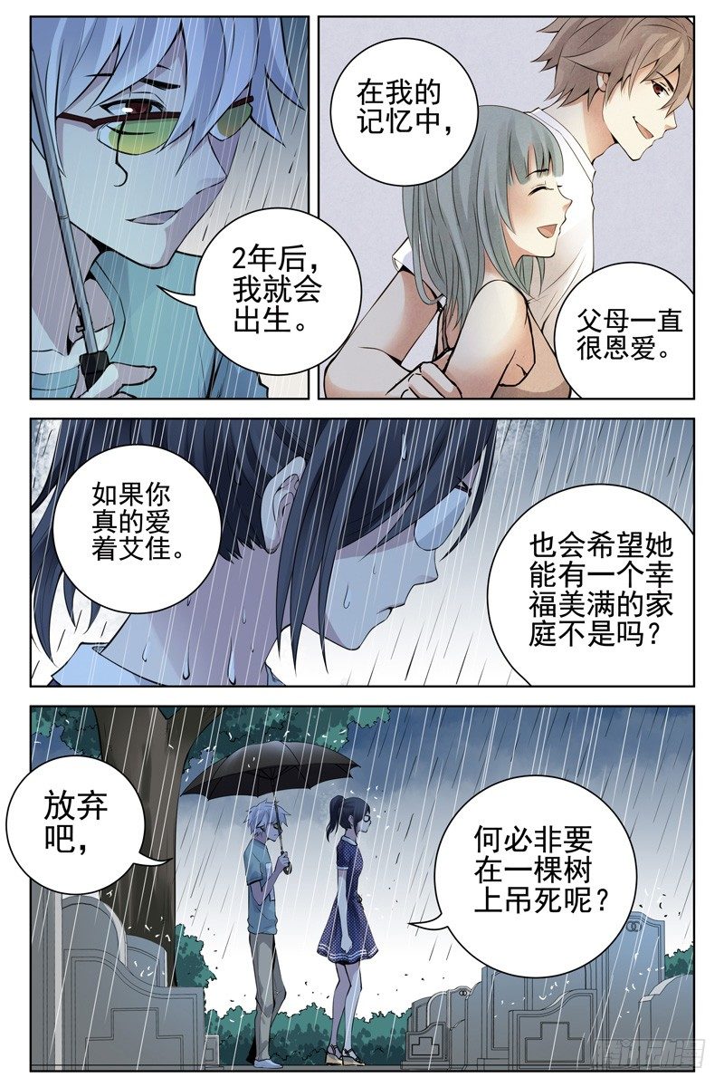 《血色苍穹（旧）》105.我凭什么相信你？ 第10页