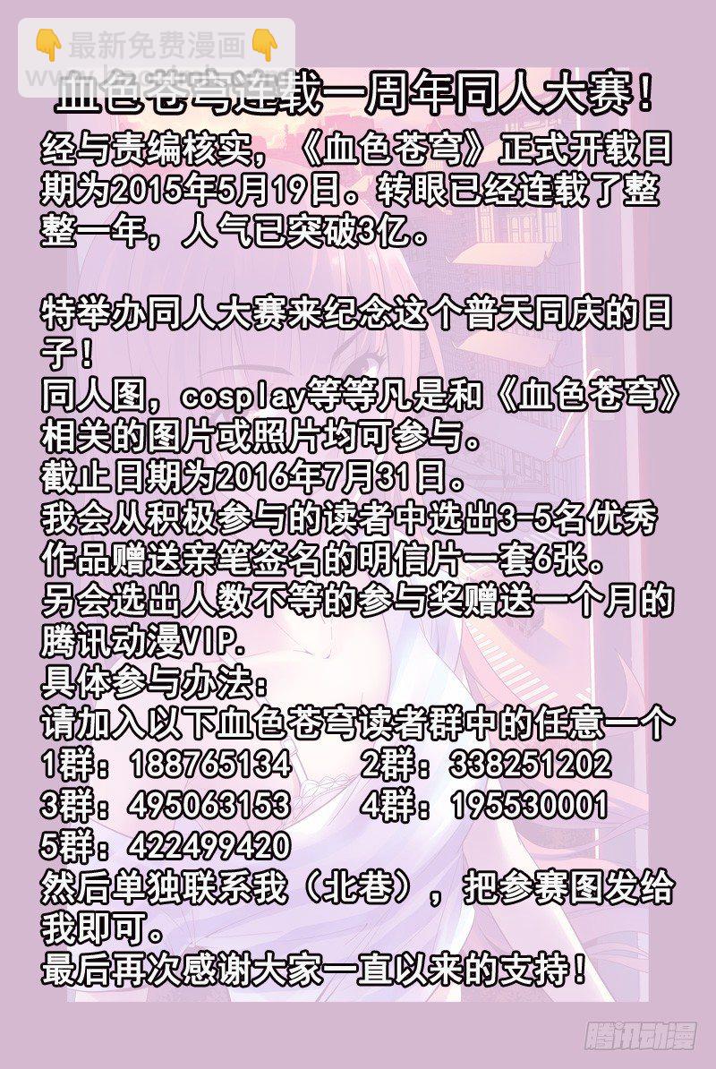 《血色苍穹（旧）》105.我凭什么相信你？ 第12页