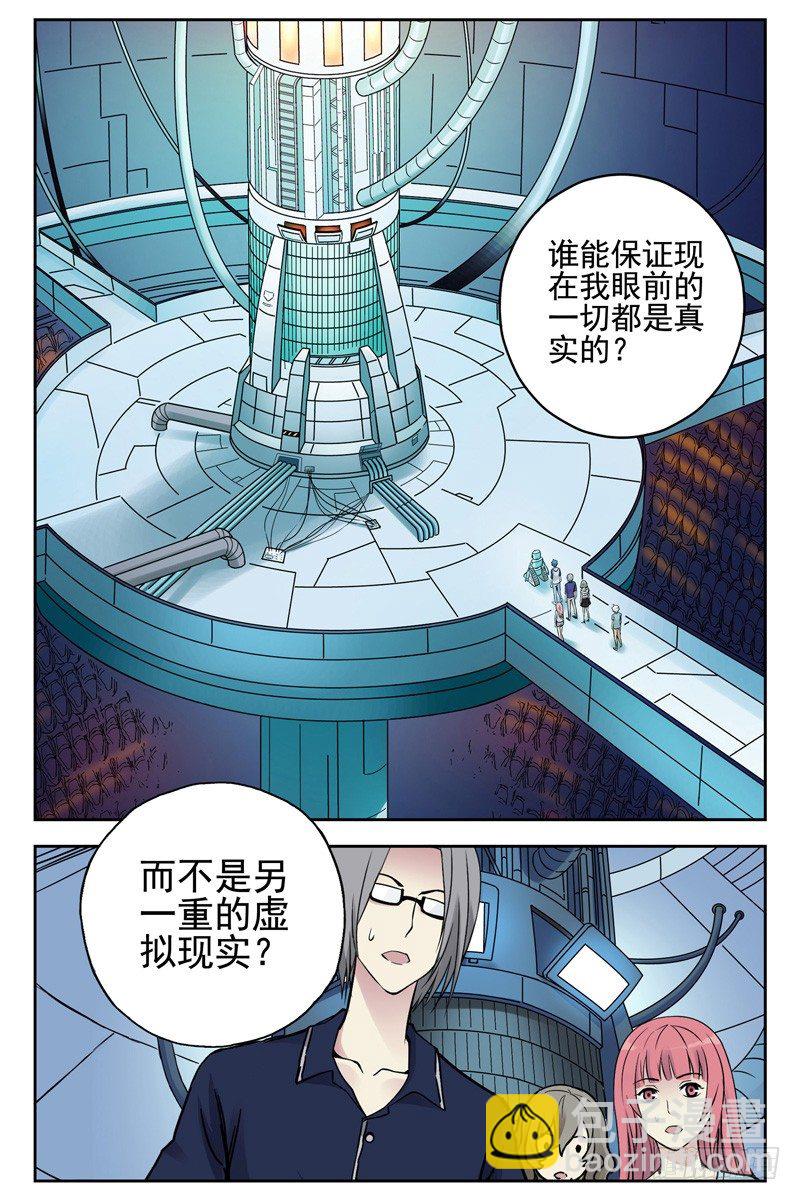 《血色苍穹（旧）》105.我凭什么相信你？ 第3页