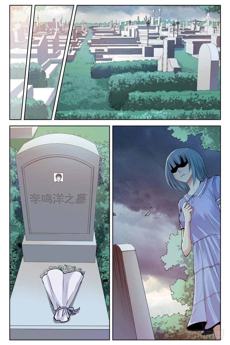 《血色苍穹（旧）》105.我凭什么相信你？ 第6页
