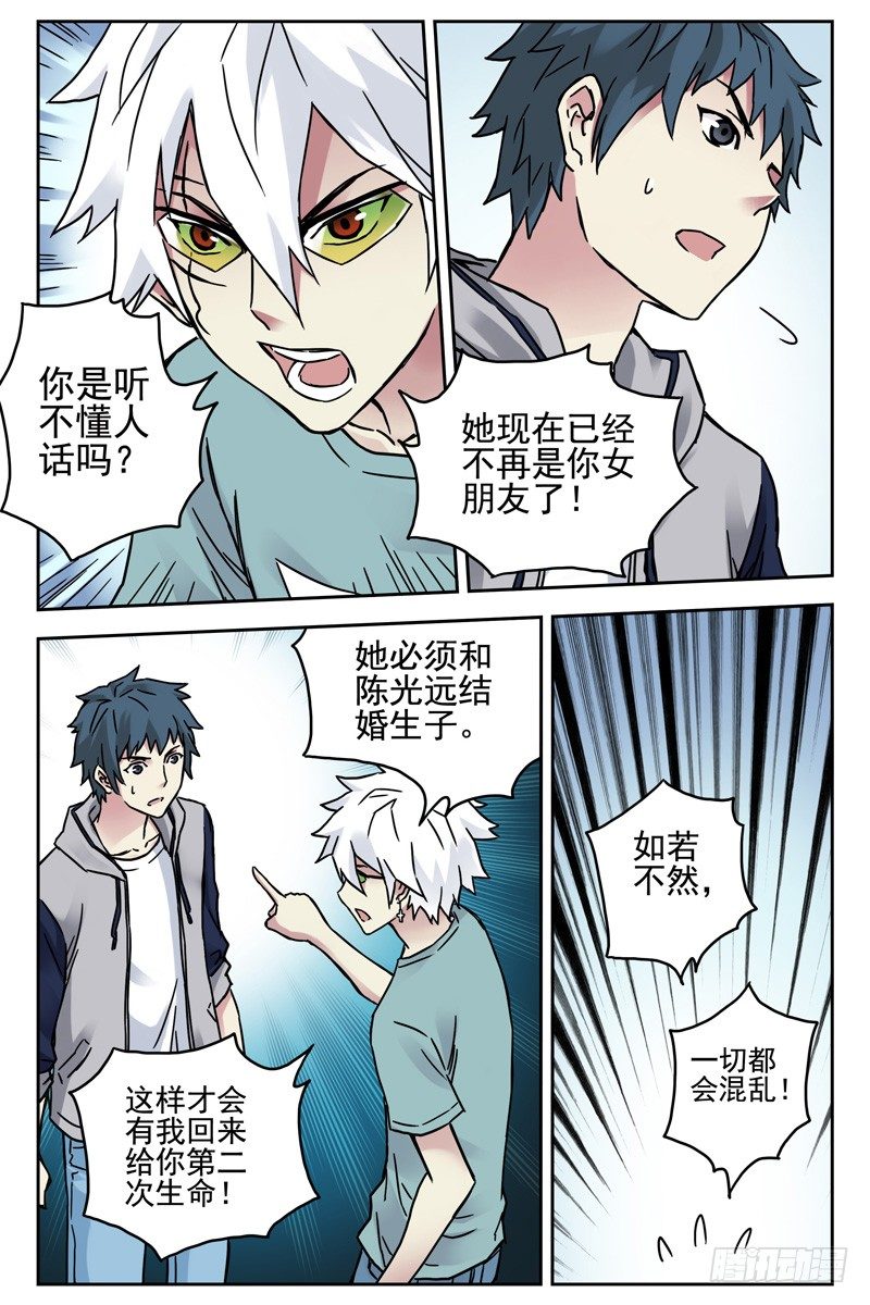 《血色苍穹（旧）》104.她已经不再是你女朋友了！ 第10页