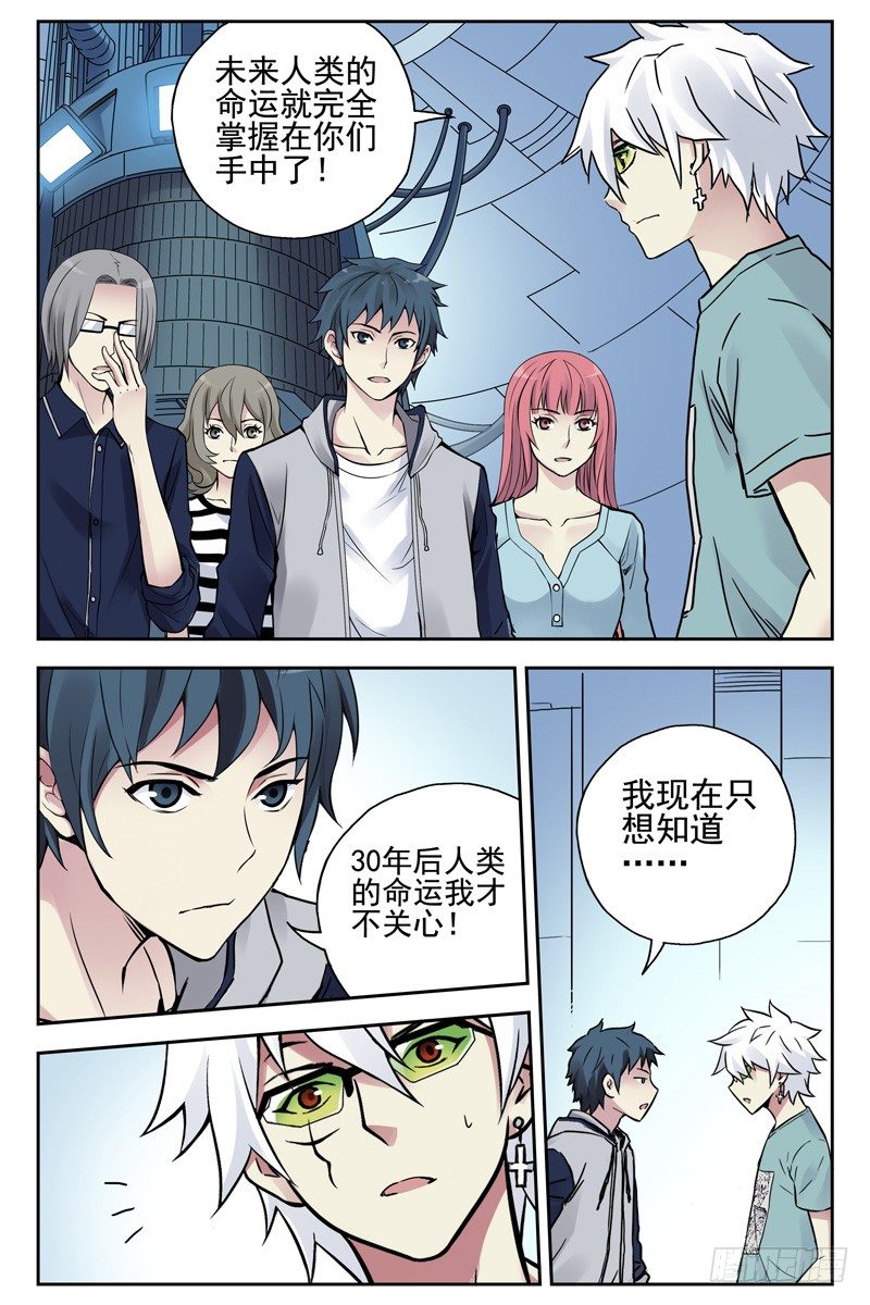 《血色苍穹（旧）》104.她已经不再是你女朋友了！ 第1页