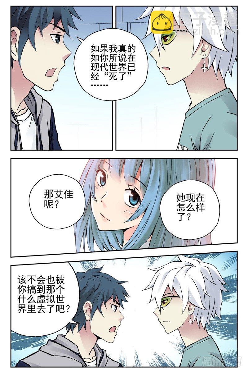 《血色苍穹（旧）》104.她已经不再是你女朋友了！ 第3页