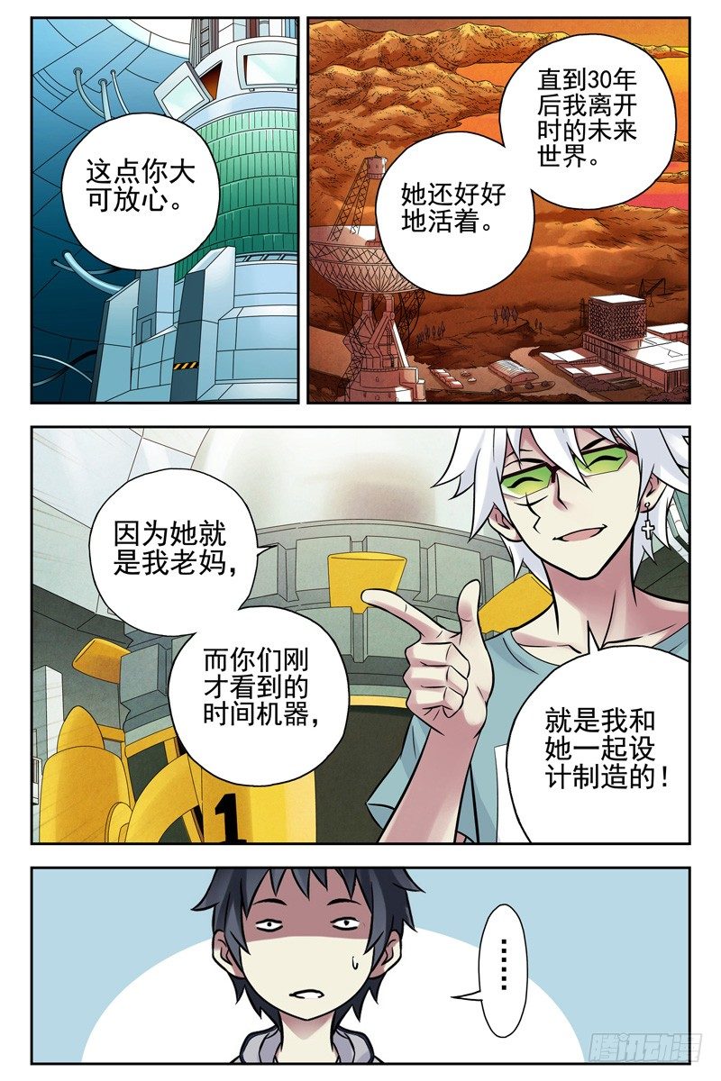 《血色苍穹（旧）》104.她已经不再是你女朋友了！ 第4页