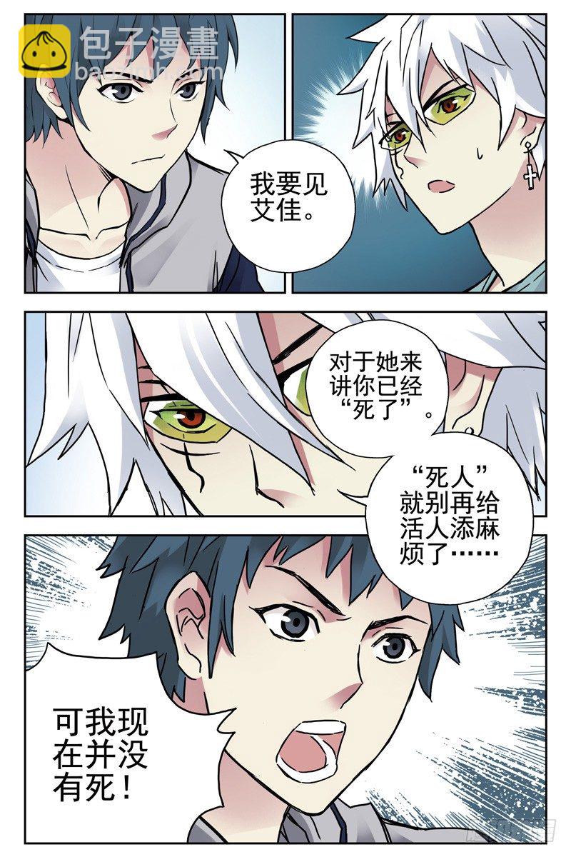 《血色苍穹（旧）》104.她已经不再是你女朋友了！ 第9页