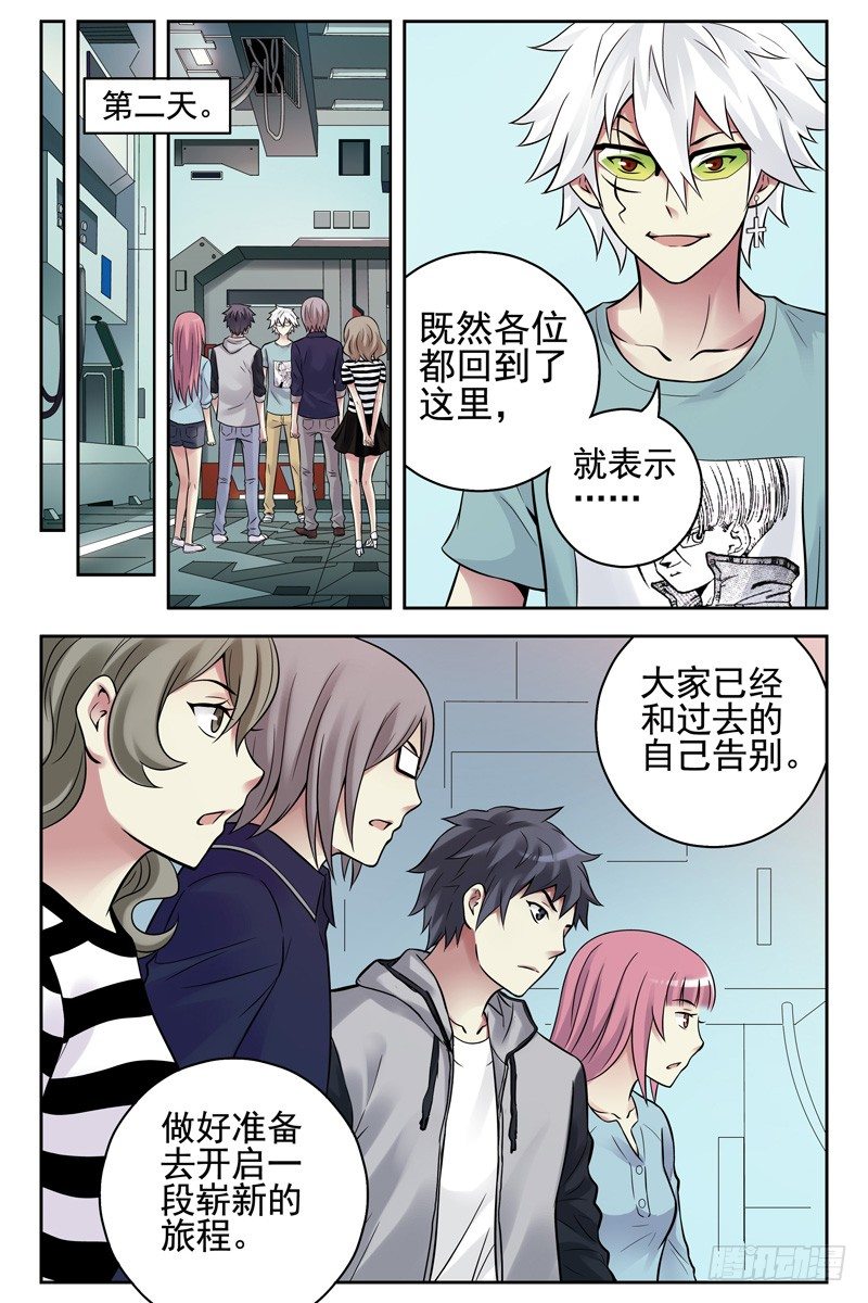 《血色苍穹（旧）》106.诀别。 第10页