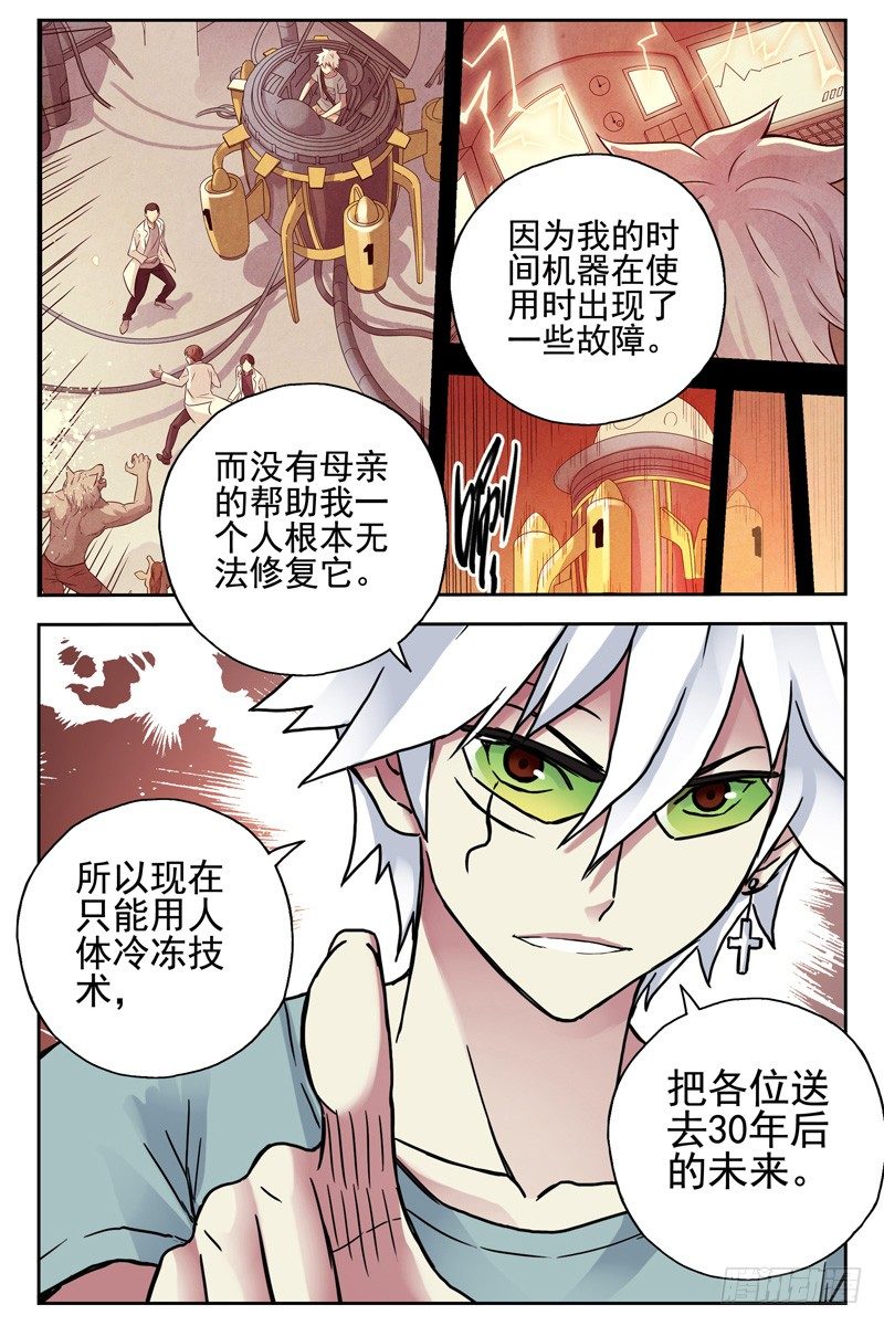 《血色苍穹（旧）》106.诀别。 第11页