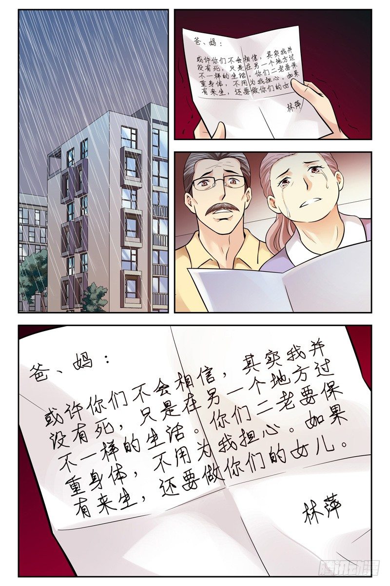 《血色苍穹（旧）》106.诀别。 第1页