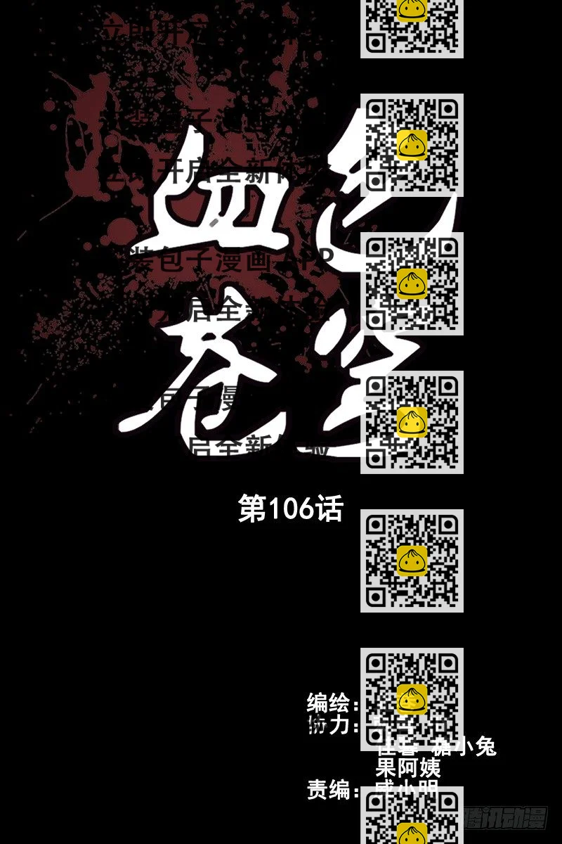 《血色苍穹（旧）》106.诀别。 第2页
