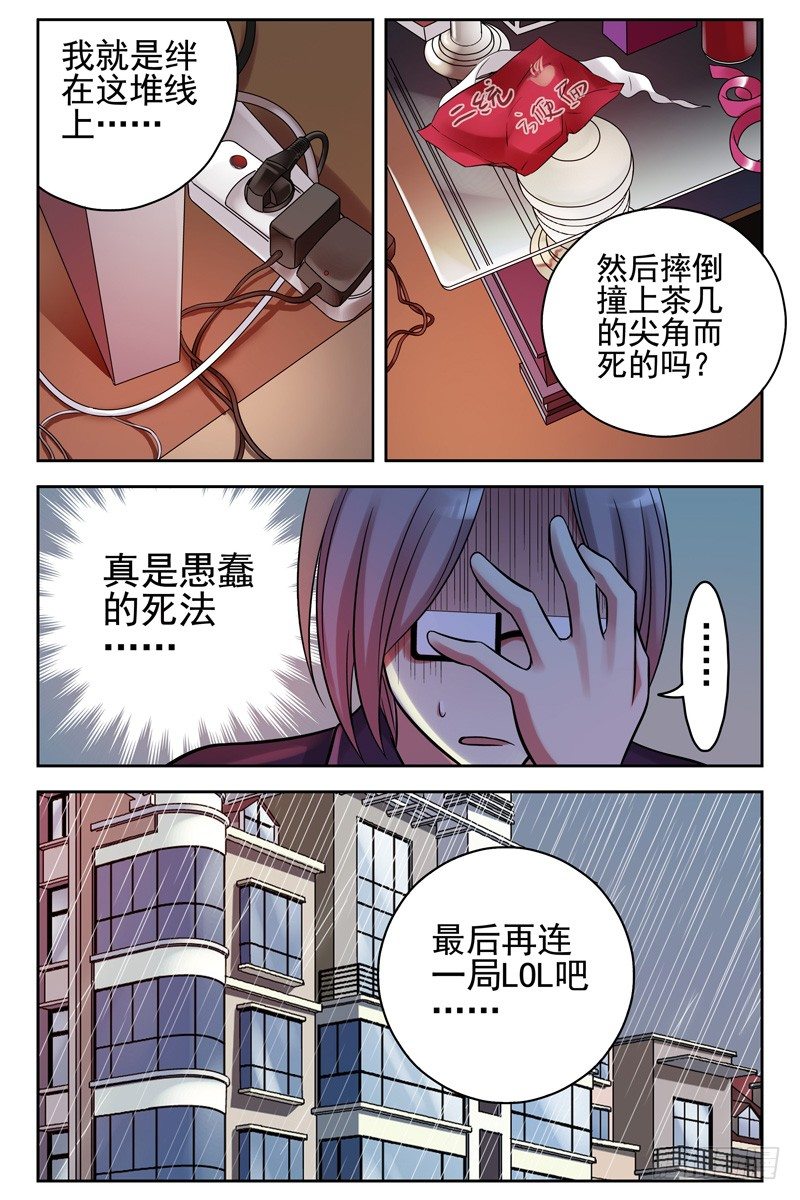 《血色苍穹（旧）》106.诀别。 第5页