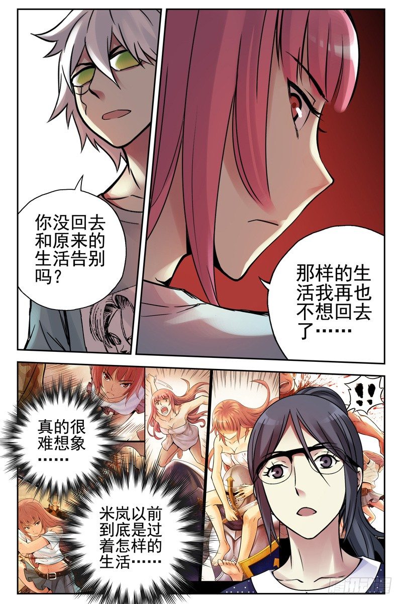 《血色苍穹（旧）》106.诀别。 第9页