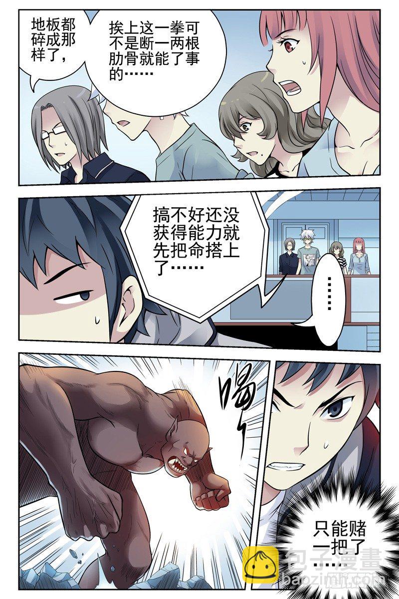 《血色苍穹（旧）》109.要相信同伴的实力呀 第3页