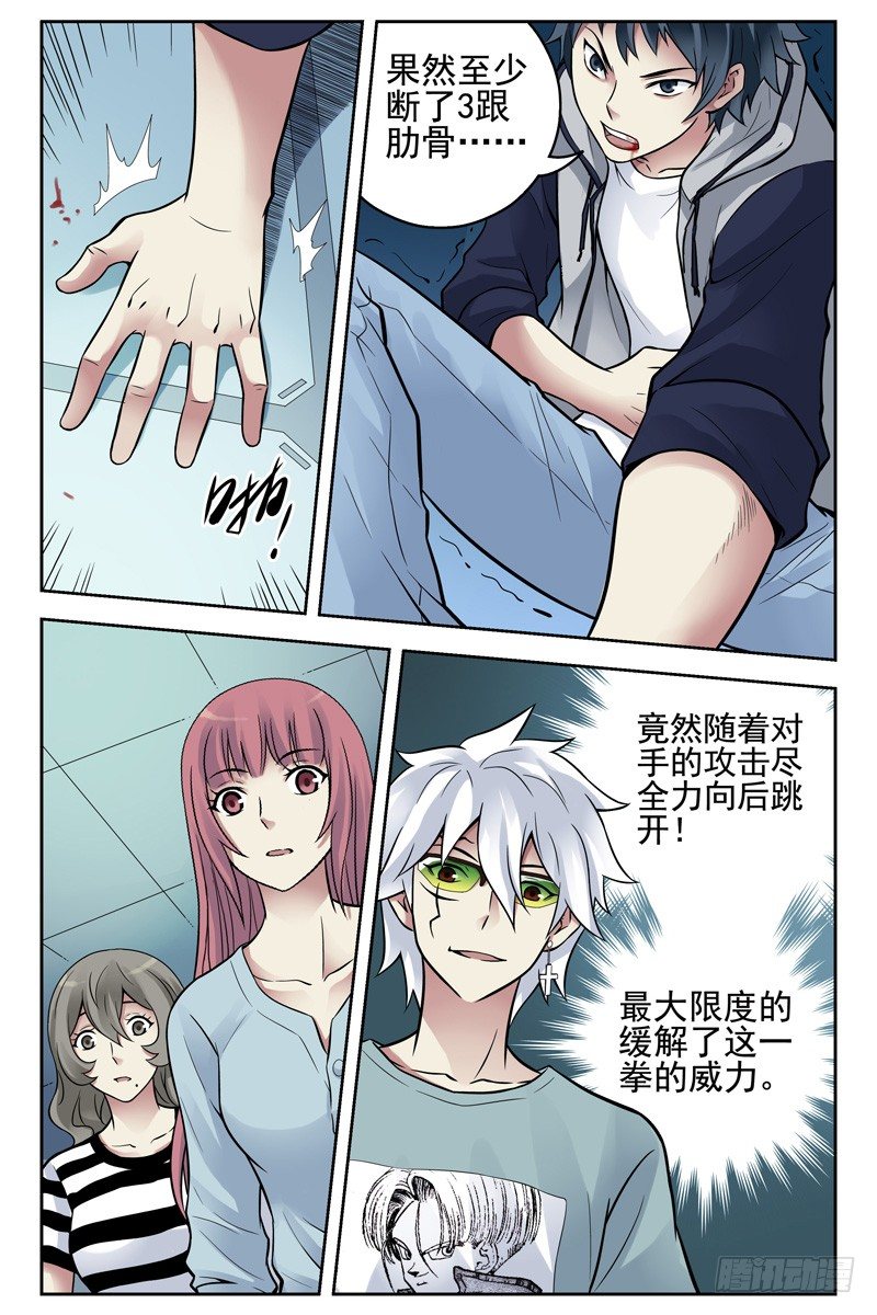 《血色苍穹（旧）》109.要相信同伴的实力呀 第5页