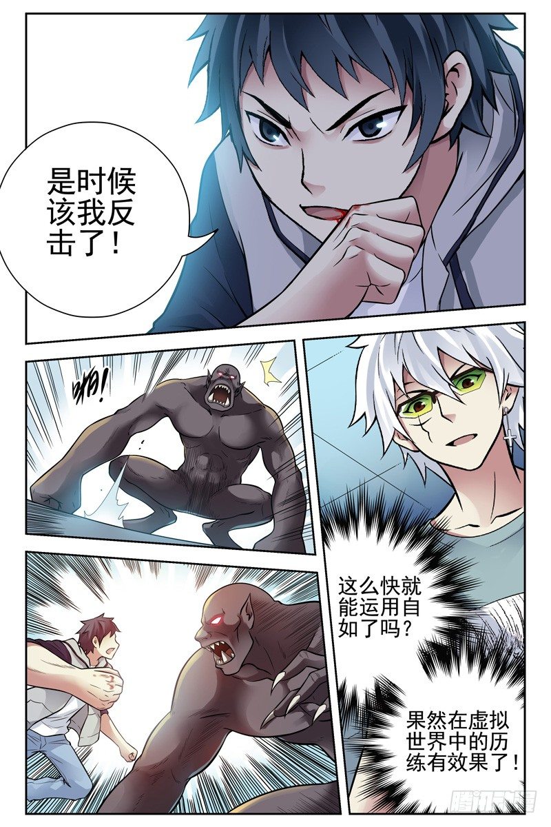《血色苍穹（旧）》109.要相信同伴的实力呀 第6页