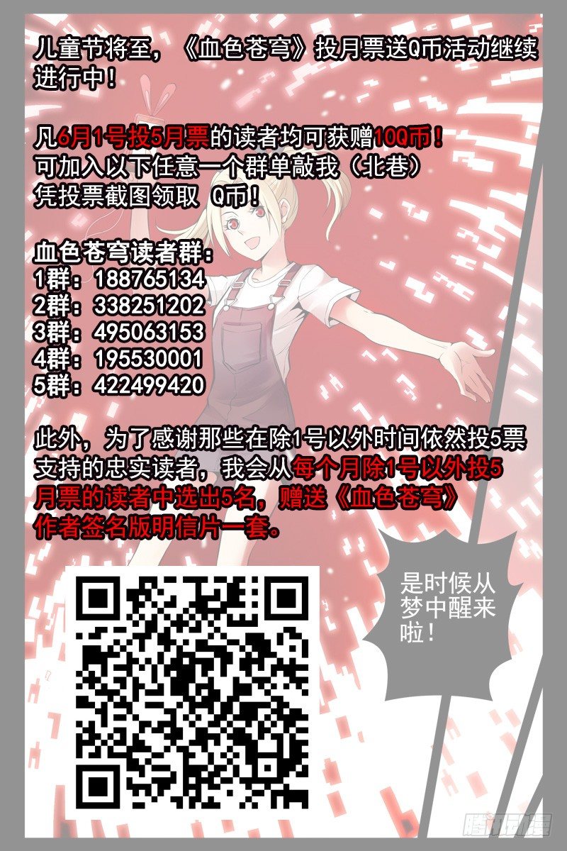 《血色苍穹（旧）》110.疫苗失窃！ 第12页