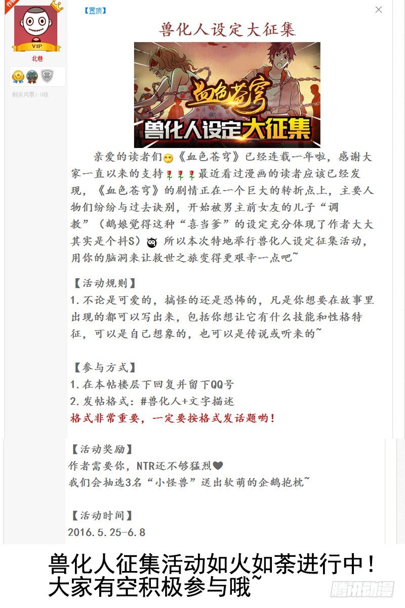 《血色苍穹（旧）》110.疫苗失窃！ 第13页