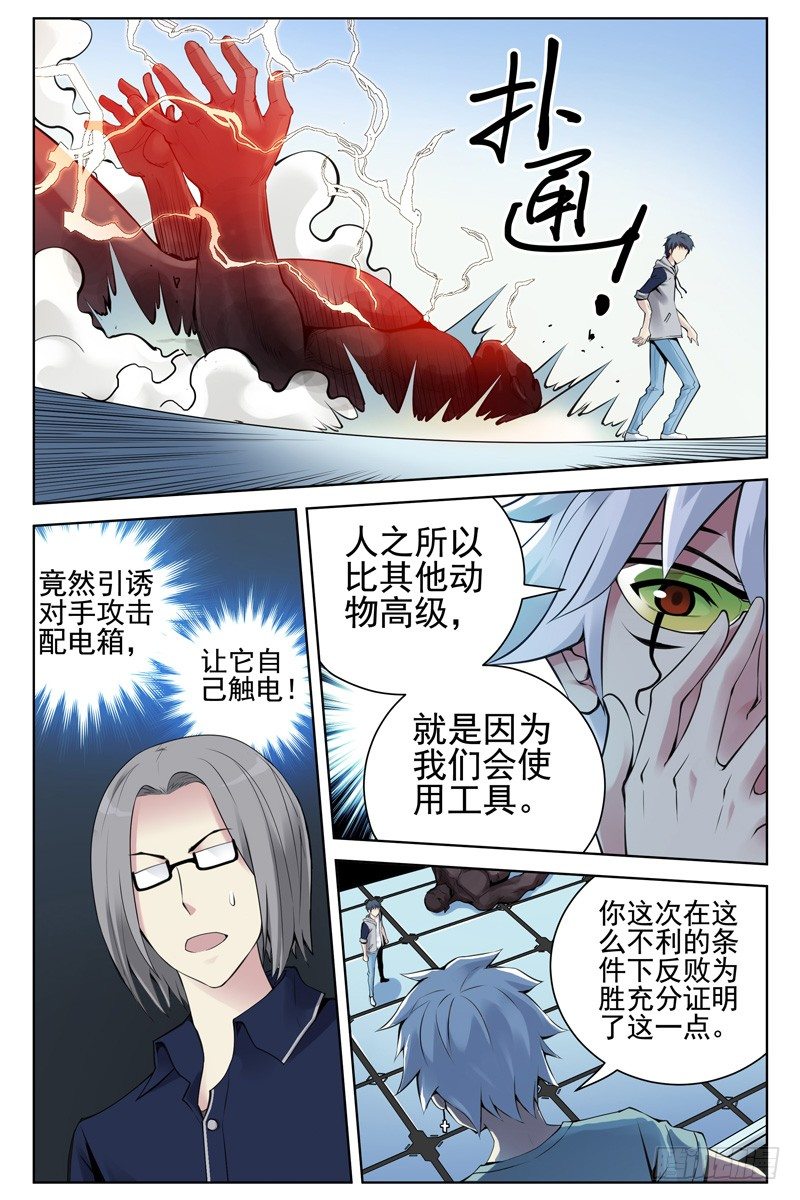 《血色苍穹（旧）》110.疫苗失窃！ 第1页