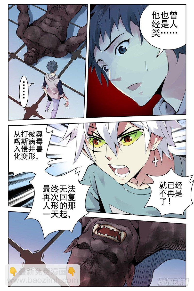 《血色苍穹（旧）》110.疫苗失窃！ 第3页