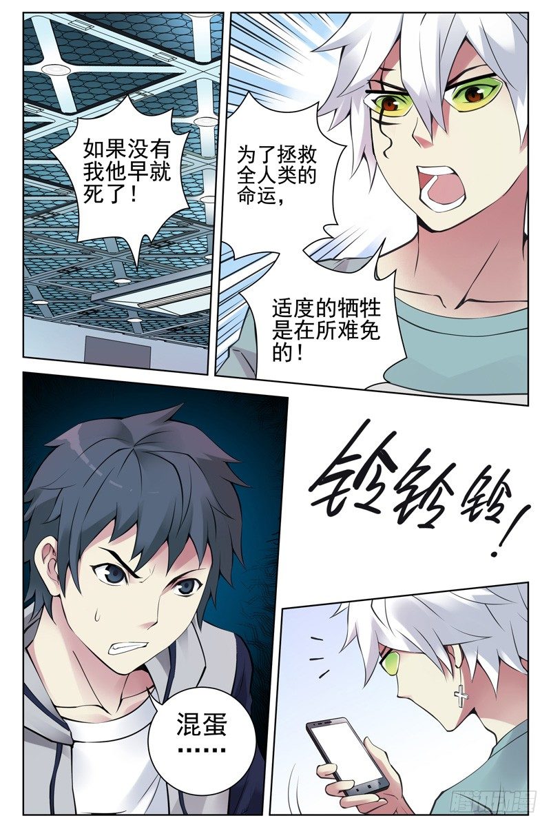 《血色苍穹（旧）》110.疫苗失窃！ 第5页