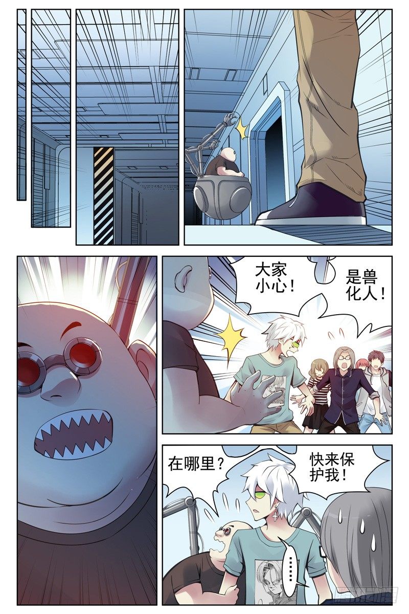 《血色苍穹（旧）》110.疫苗失窃！ 第7页