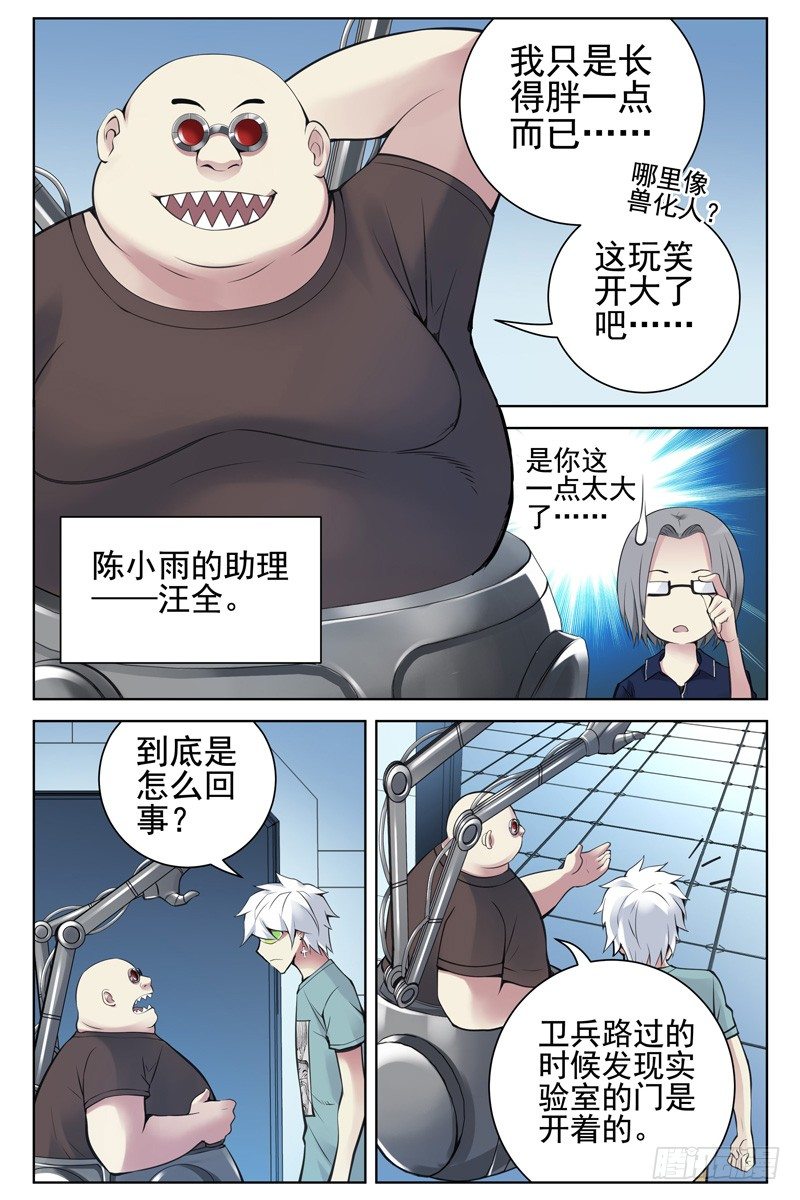《血色苍穹（旧）》110.疫苗失窃！ 第8页