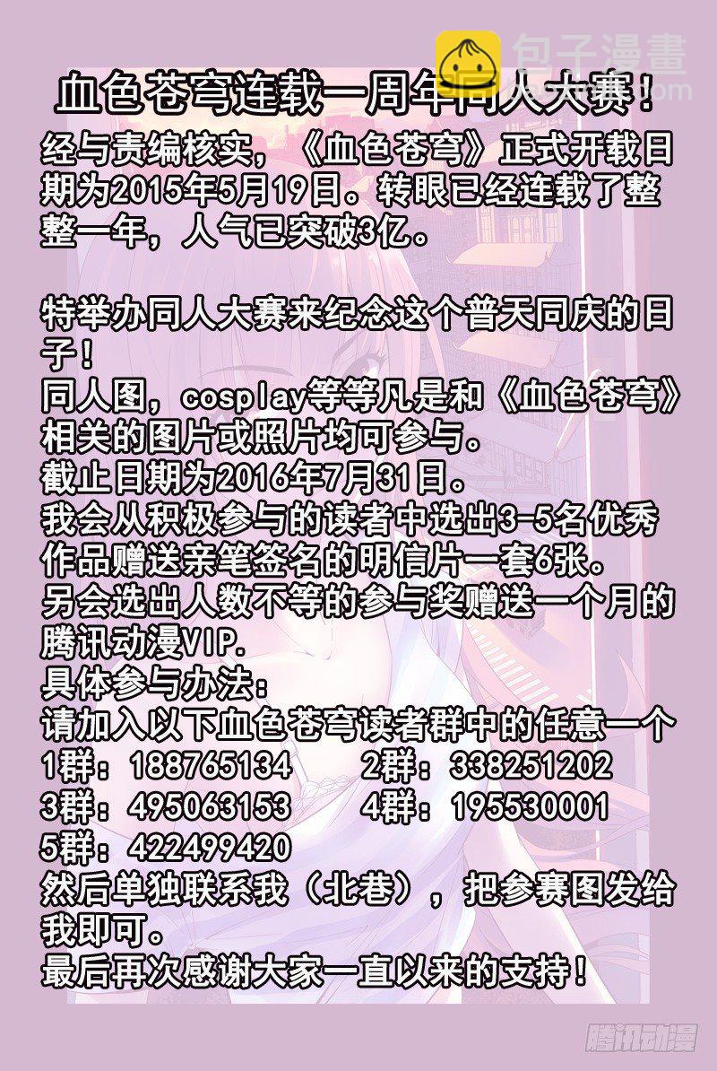 《血色苍穹（旧）》108.超能力真的存在！ 第12页