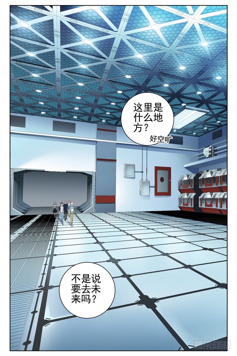 《血色苍穹（旧）》107.哪里来的牛！ 第1页