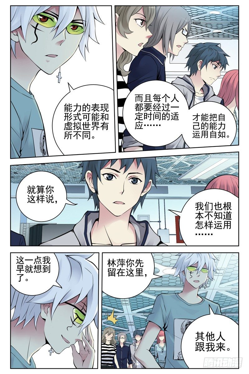 《血色苍穹（旧）》107.哪里来的牛！ 第4页