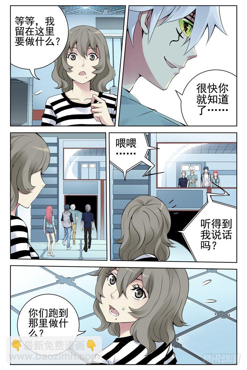 《血色苍穹（旧）》107.哪里来的牛！ 第5页