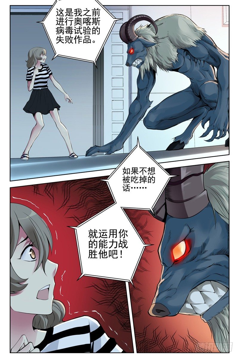 《血色苍穹（旧）》107.哪里来的牛！ 第8页