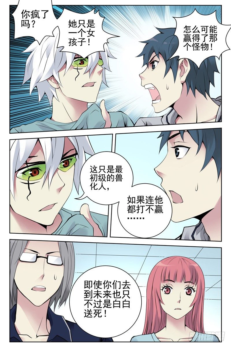 《血色苍穹（旧）》107.哪里来的牛！ 第9页