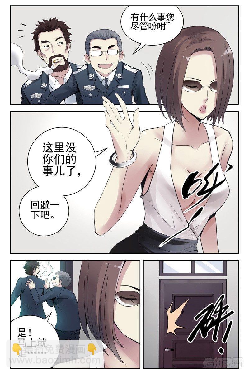 《血色苍穹（旧）》113.审讯 第6页