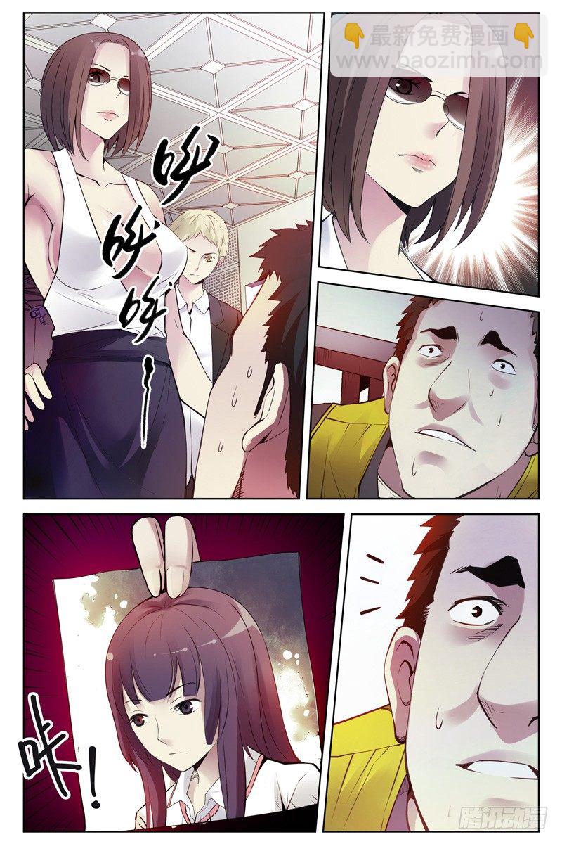 《血色苍穹（旧）》113.审讯 第7页