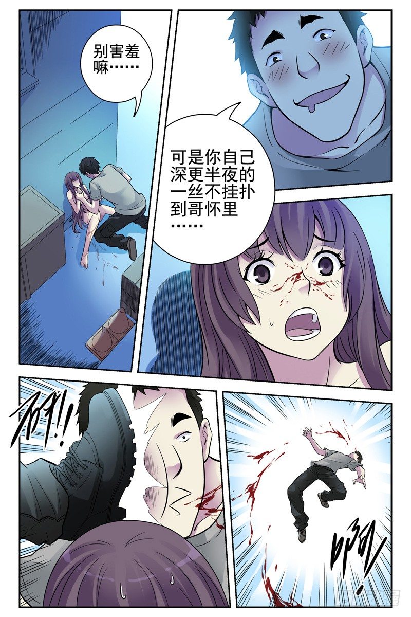 《血色苍穹（旧）》111.新的危机！ 第10页