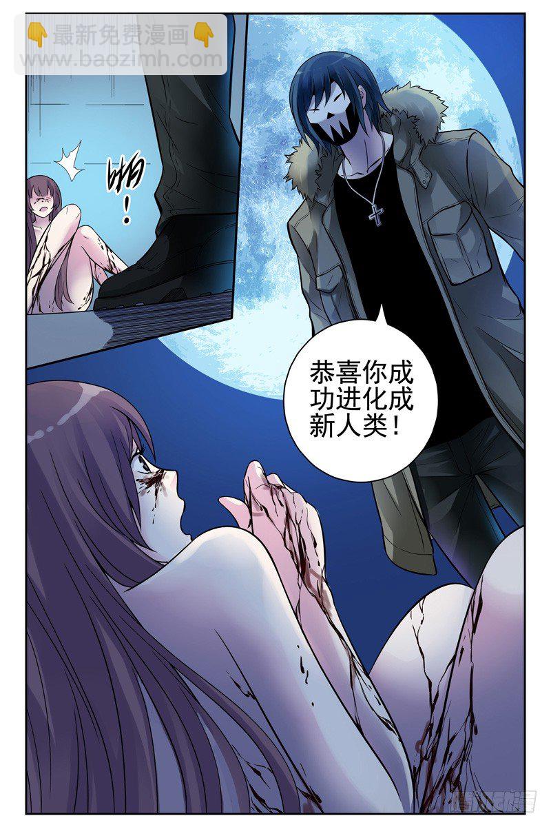 《血色苍穹（旧）》111.新的危机！ 第11页