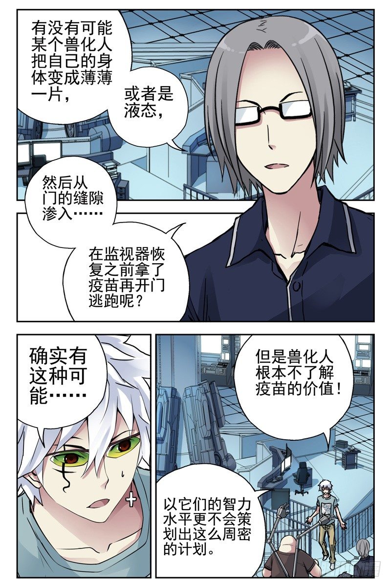 《血色苍穹（旧）》111.新的危机！ 第1页