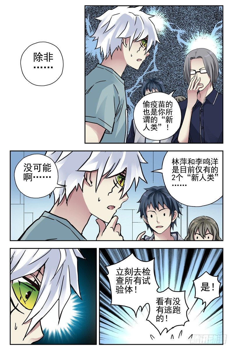 《血色苍穹（旧）》111.新的危机！ 第3页