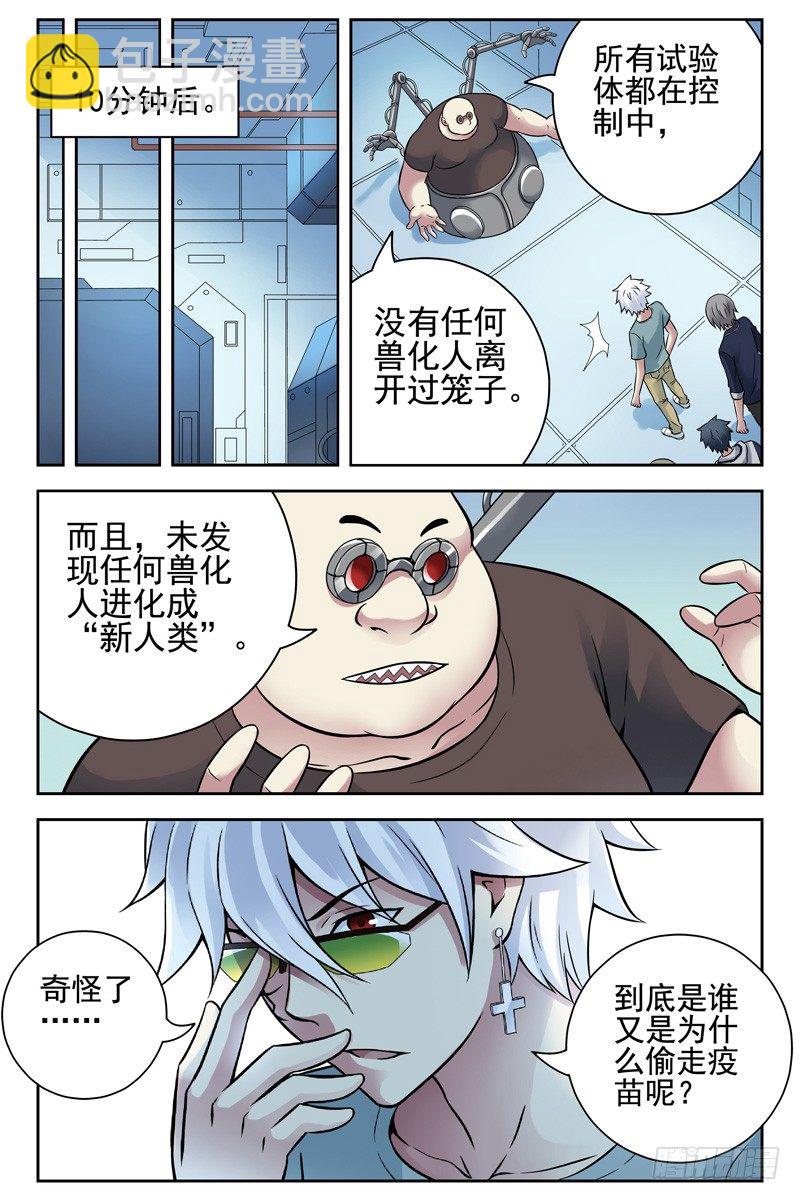 《血色苍穹（旧）》111.新的危机！ 第4页