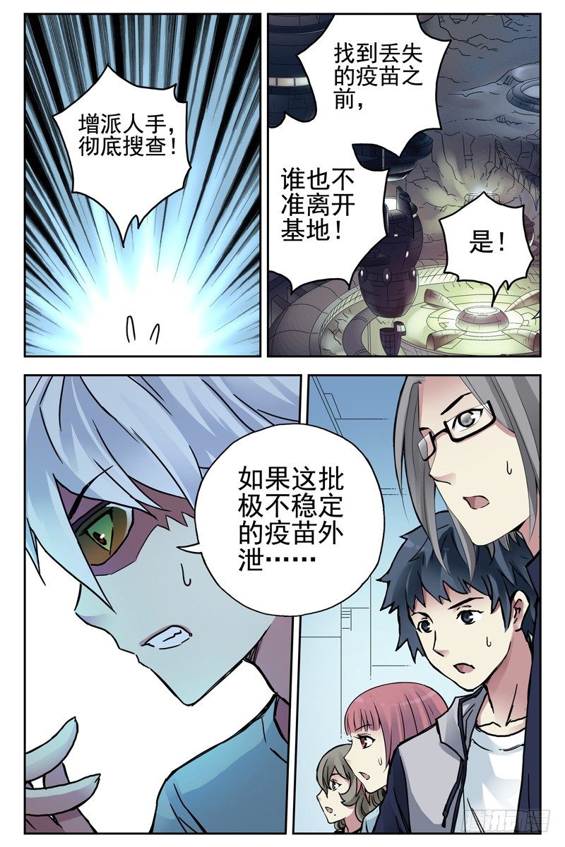 《血色苍穹（旧）》111.新的危机！ 第5页